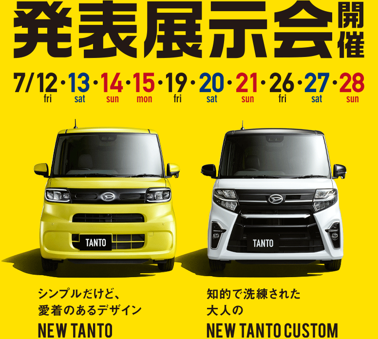 発表展示会開催