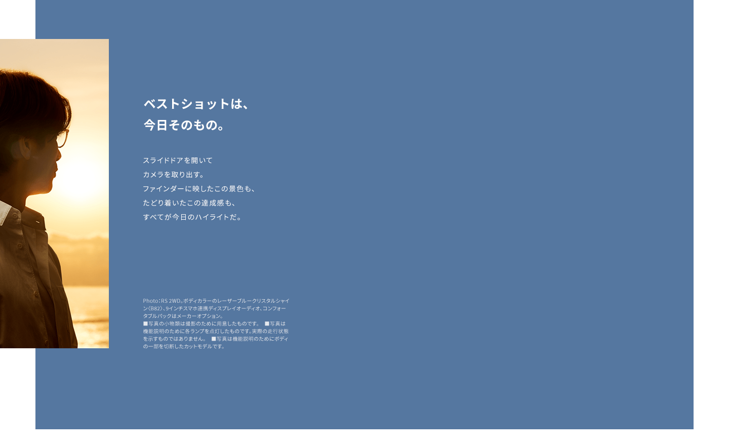ベストショットは、今日そのもの。