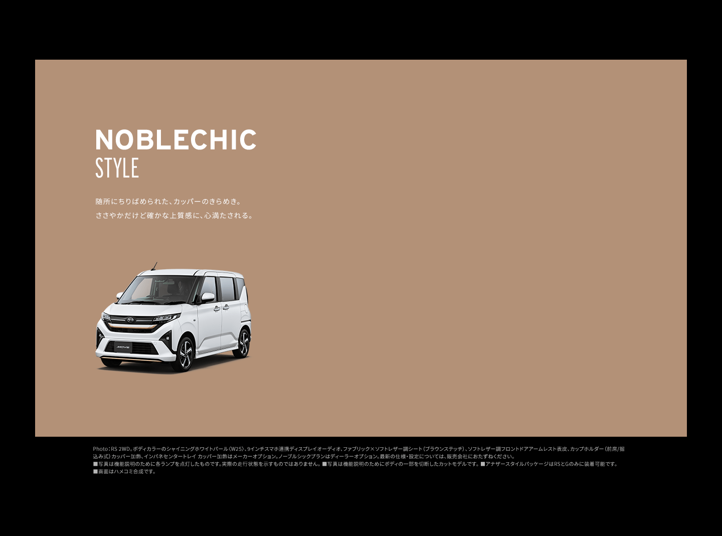 NOBLECHIC STYLE