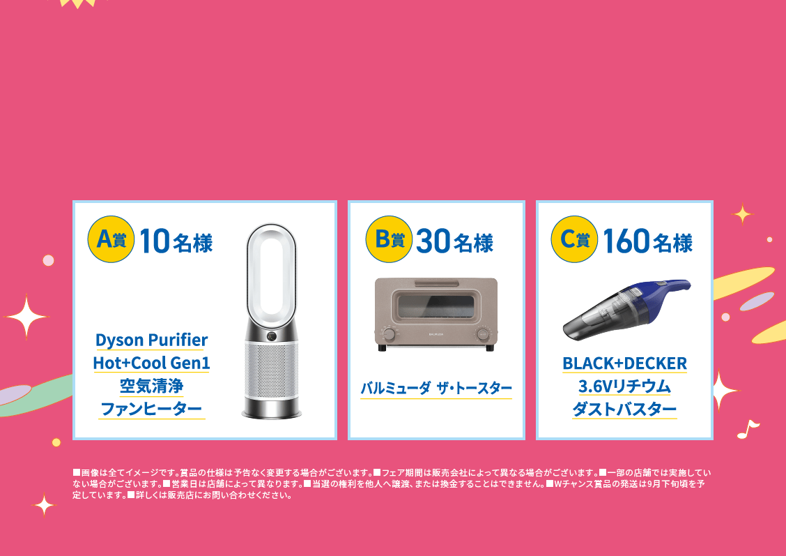 Dyson Purifier Hot+Cool Gen1 空気洗浄ファンヒーター/バルミューダ ザ・トースター/BLACK DECKER 3.6Vリチウム ダストバスター